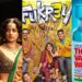 ‘फुकरे 3’, ‘द वैक्सीन वॉर’, और ‘चंद्रमुखी 2’ के बीच मुकाबले में, इस फिल्म का बॉक्स ऑफिस पर दूसरे दिन भी काफी दमदारी से चला गया है।