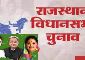 Rajasthan Election 2023
