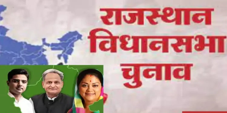 Rajasthan Election 2023