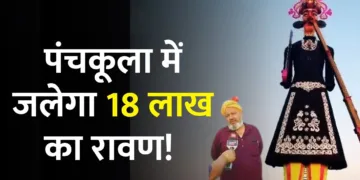 171 फुट वाला रावण जो 18 लाख में हुआ तैयार।