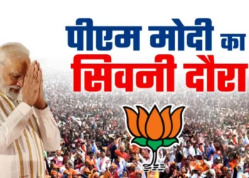 PM Modi सिवानी, मध्य प्रदेश में सभा करेंगे।