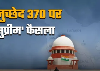आर्टिकल 370 के फैसले 