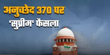 आर्टिकल 370 के फैसले 