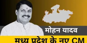 मध्य प्रदेश के नए मुख्यमंत्री मोहन यादव।