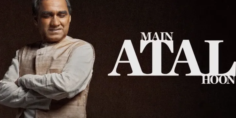 Main Atal Hoon: महाराष्ट्र में बीजेपी नेता मुफ्त में ‘मैं अटल हूँ’ दिखाएंगे, समय और स्थान जानें