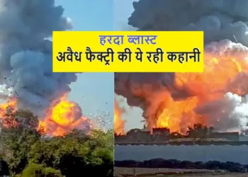 Harda Factory Blast