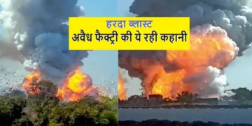 Harda Factory Blast