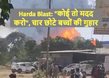 Harda Blast