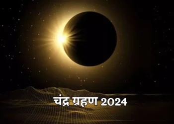 Chandra Grahan 2024