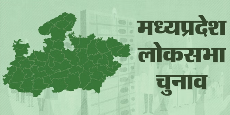 MP Lok Sabha